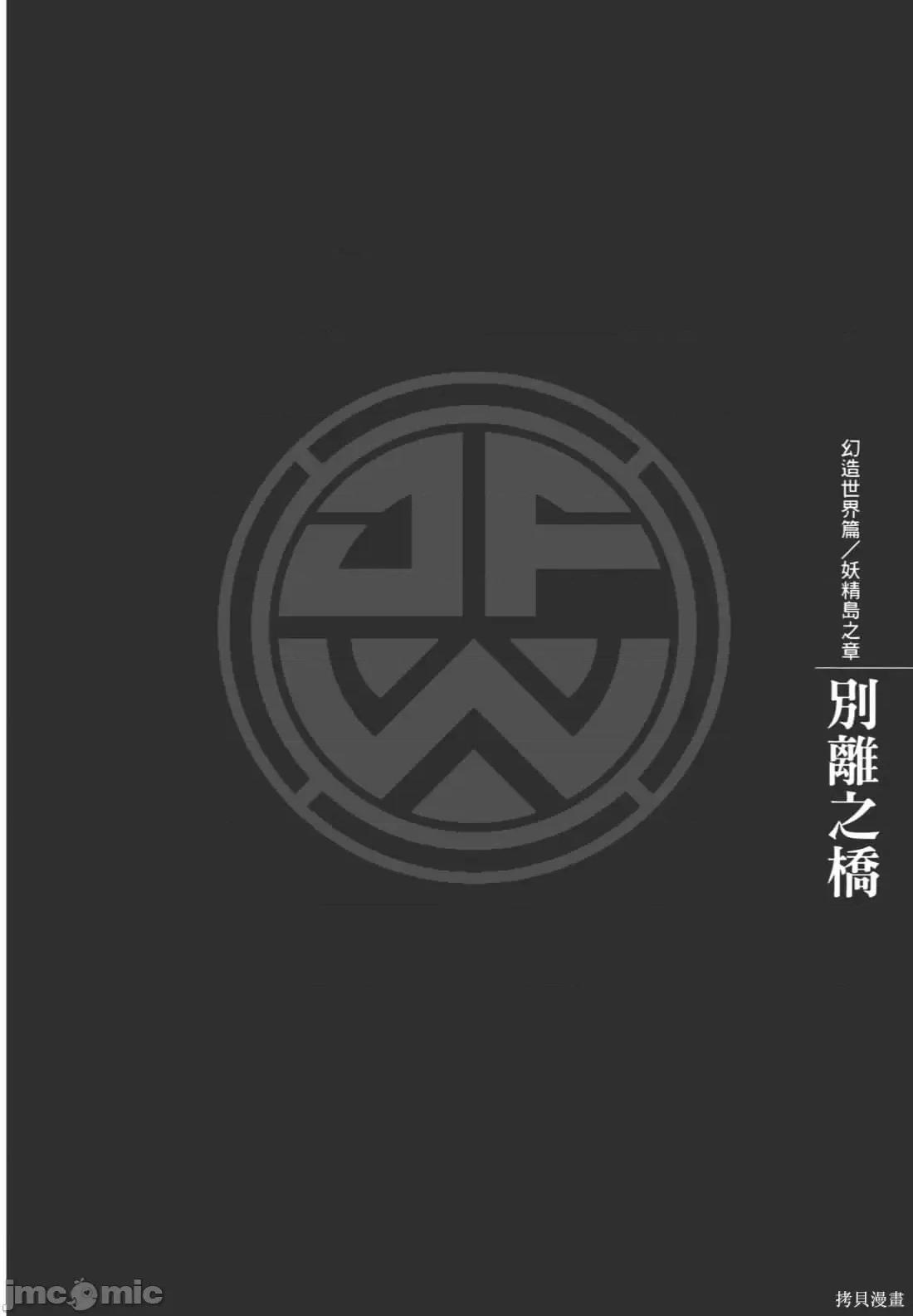 烙印勇者 烙印战士第38卷.zip 第82页