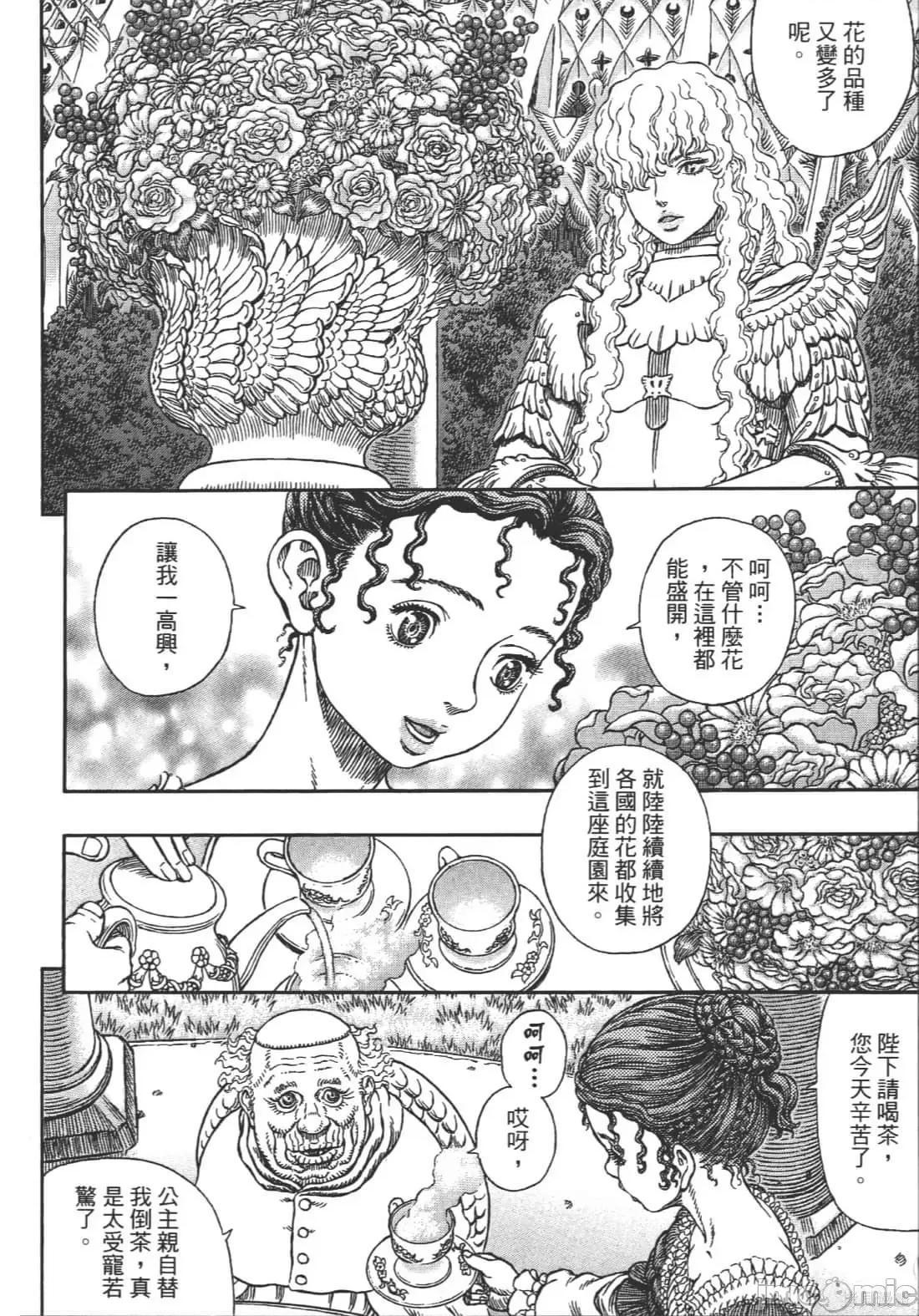 烙印勇者 烙印战士第38卷.zip 第86页