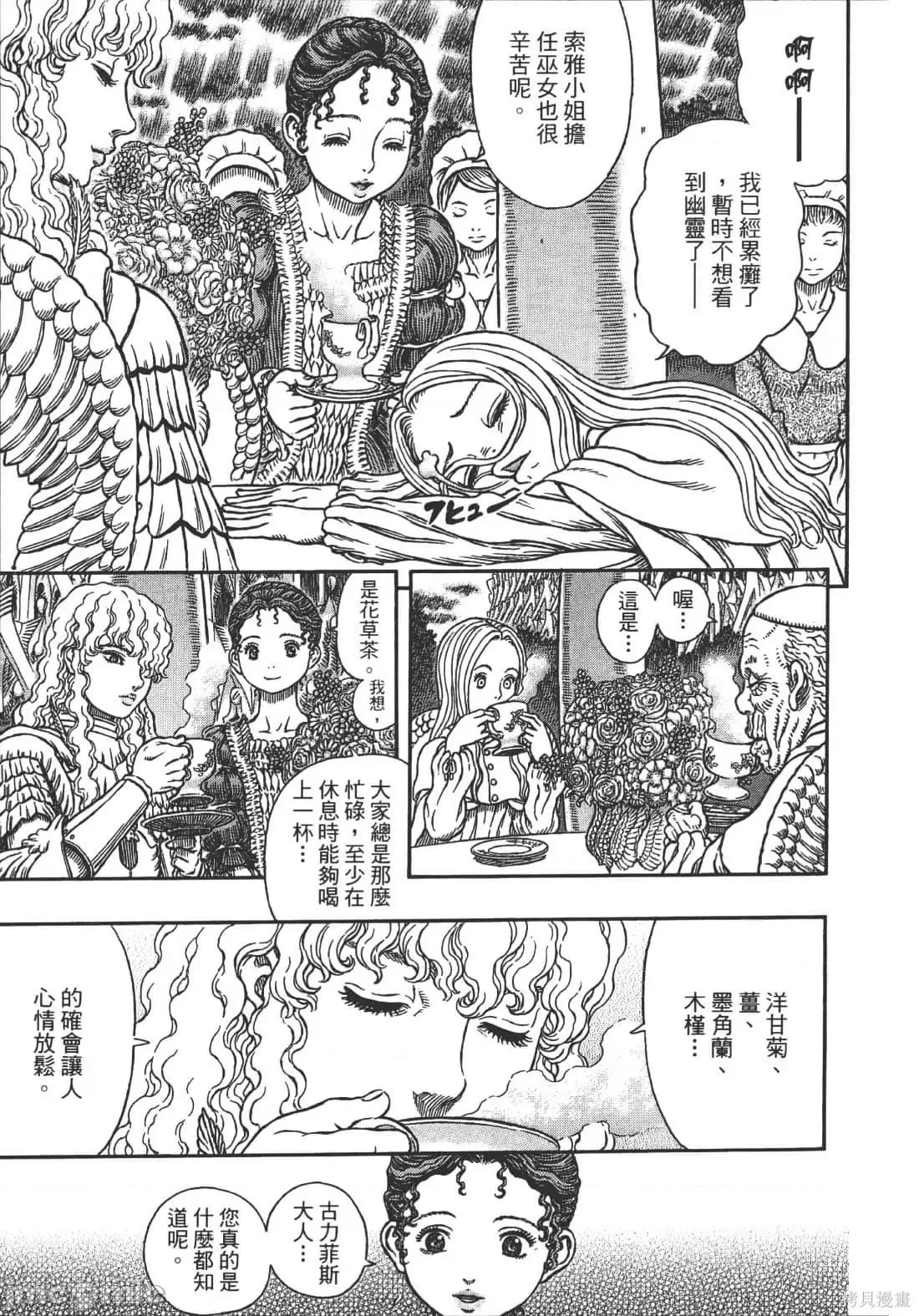 烙印勇者 烙印战士第38卷.zip 第87页