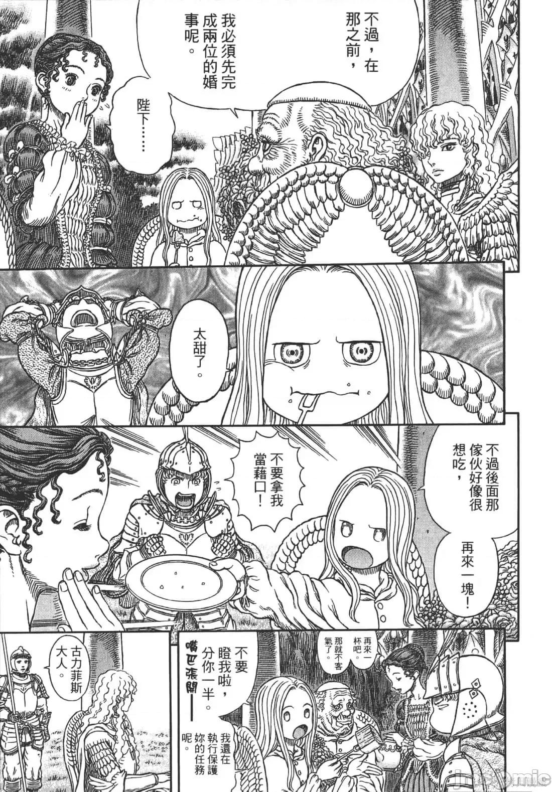 烙印勇者 烙印战士第38卷.zip 第89页
