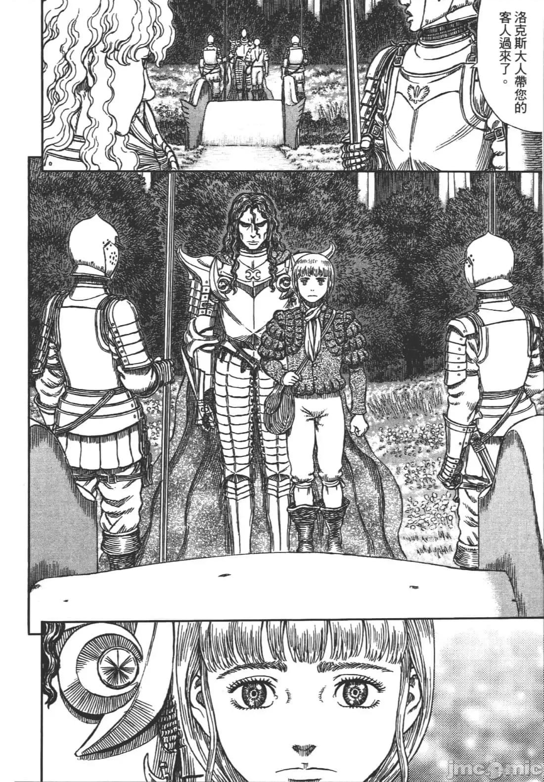 烙印勇者 烙印战士第38卷.zip 第90页