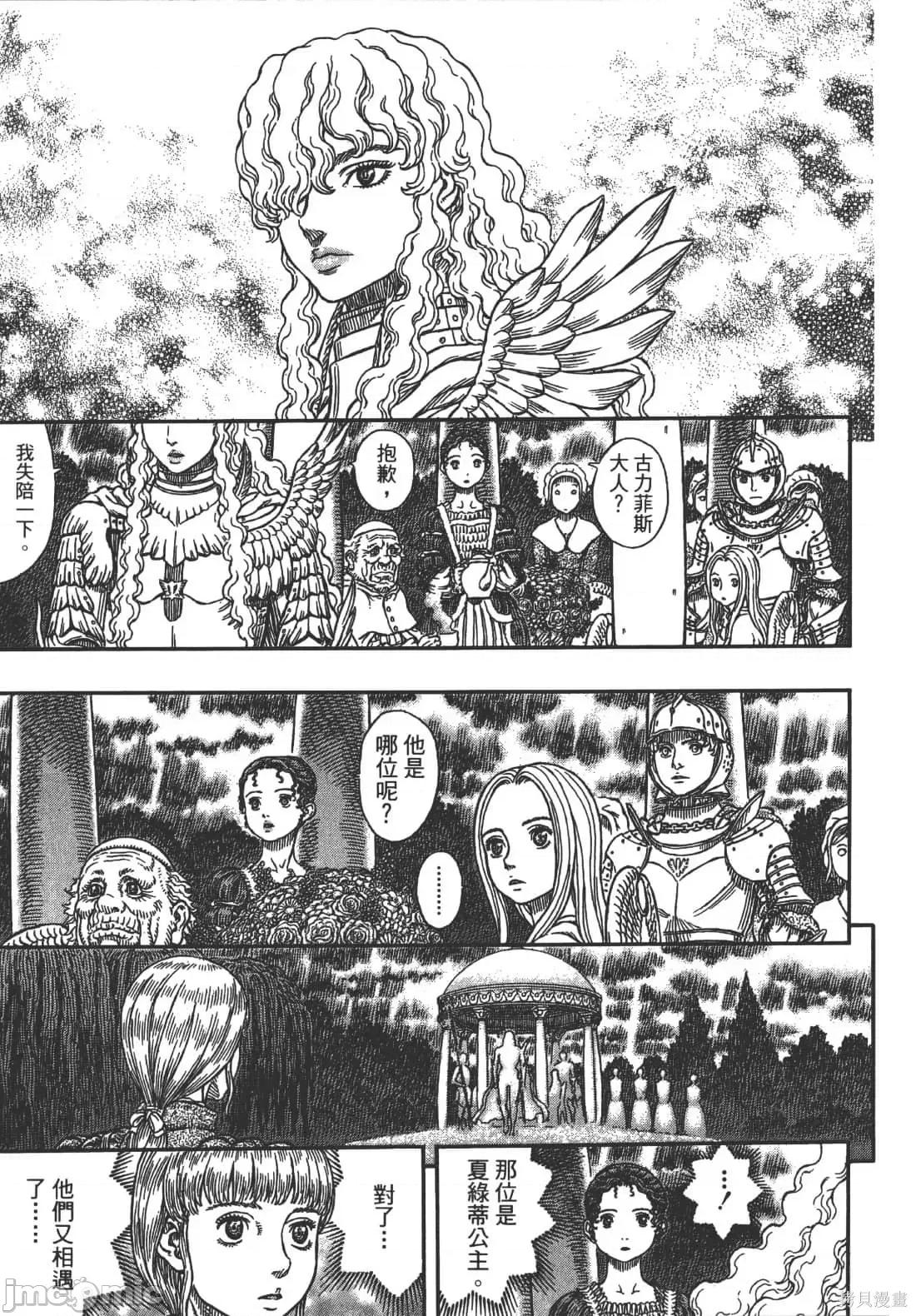 烙印勇者 烙印战士第38卷.zip 第91页