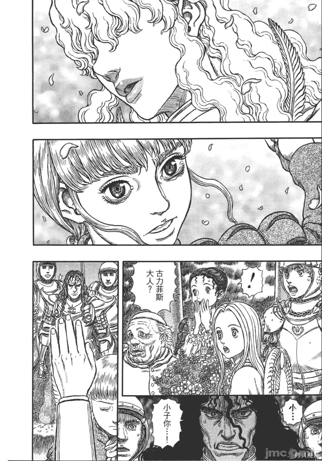 烙印勇者 烙印战士第38卷.zip 第100页
