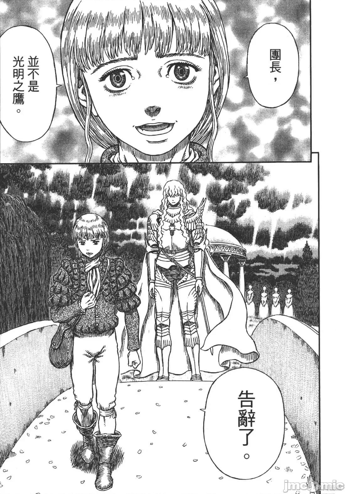 烙印勇者 烙印战士第38卷.zip 第103页