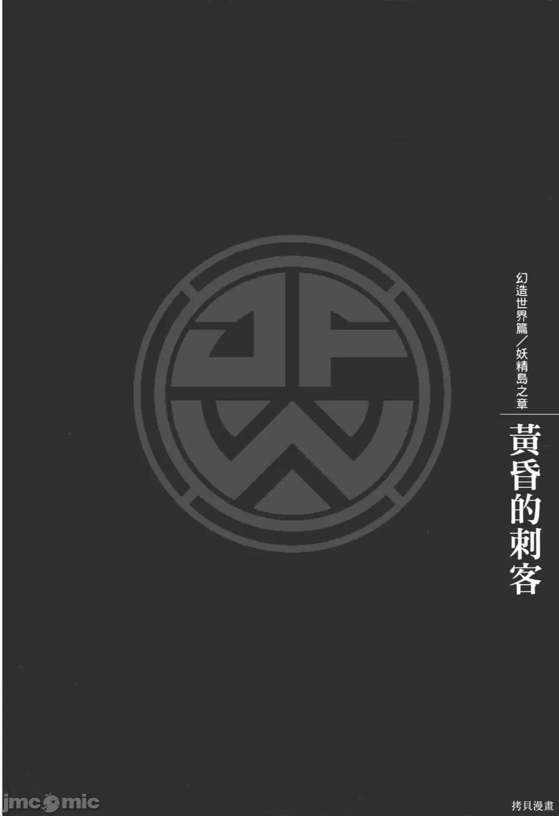 烙印勇者 烙印战士第38卷.zip 第104页