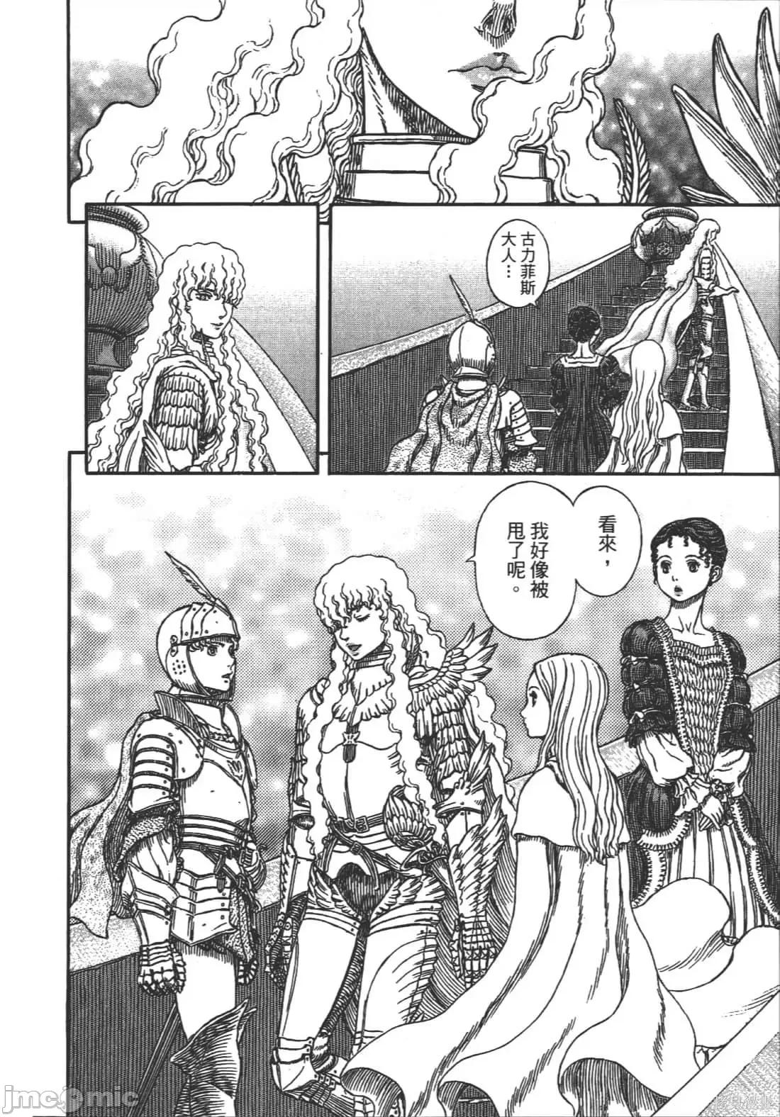 烙印勇者 烙印战士第38卷.zip 第106页