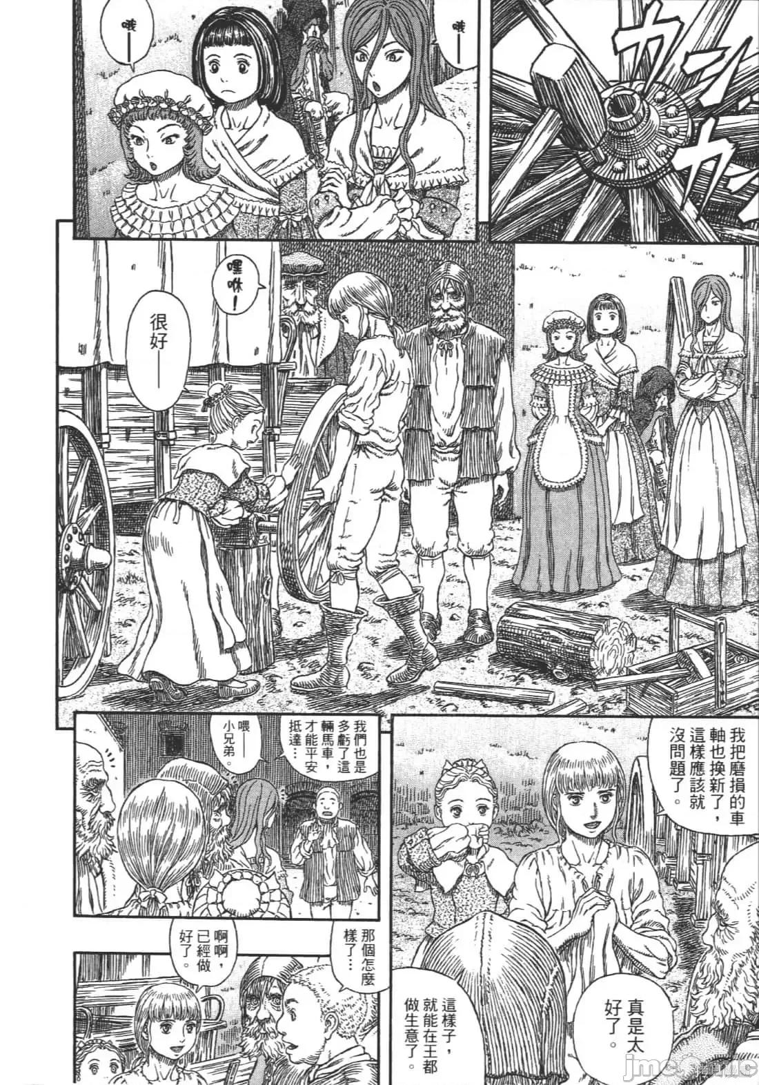 烙印勇者 烙印战士第38卷.zip 第108页