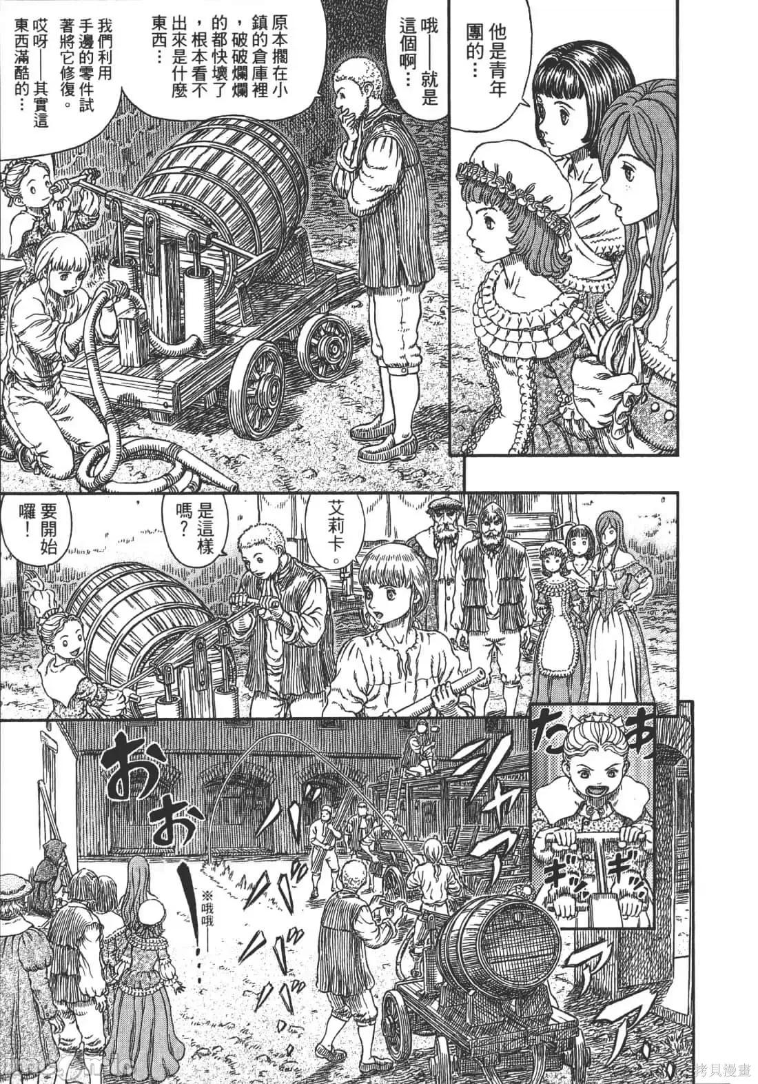 烙印勇者 烙印战士第38卷.zip 第109页