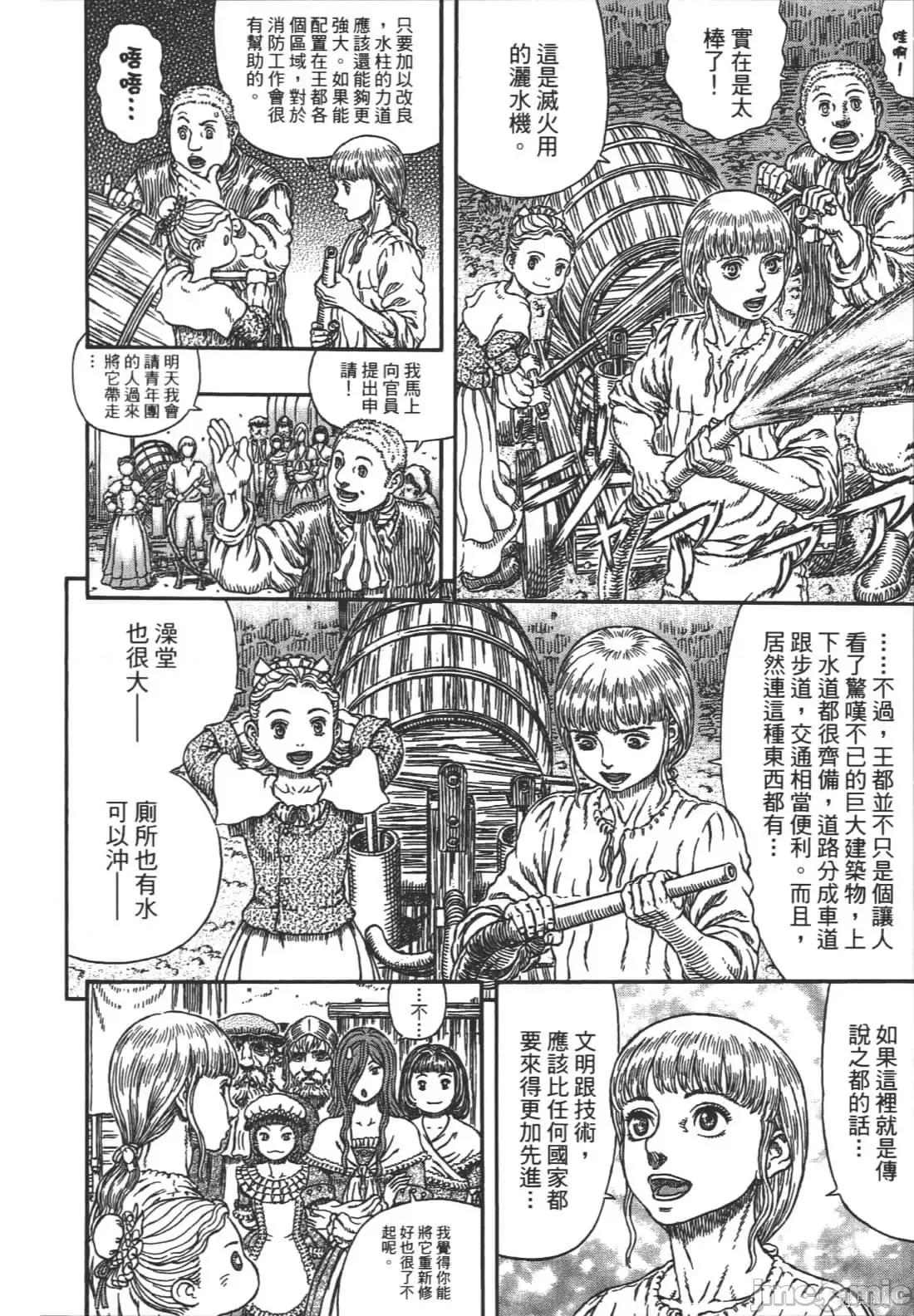 烙印勇者 烙印战士第38卷.zip 第110页