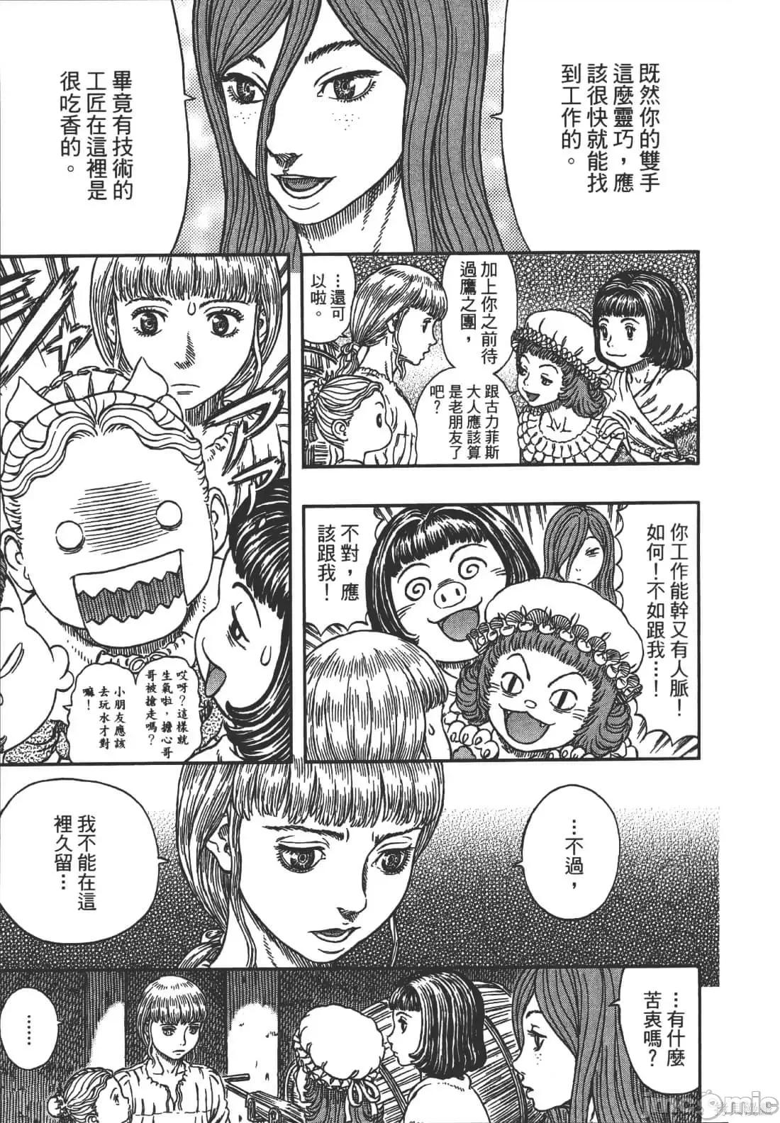 烙印勇者 烙印战士第38卷.zip 第111页