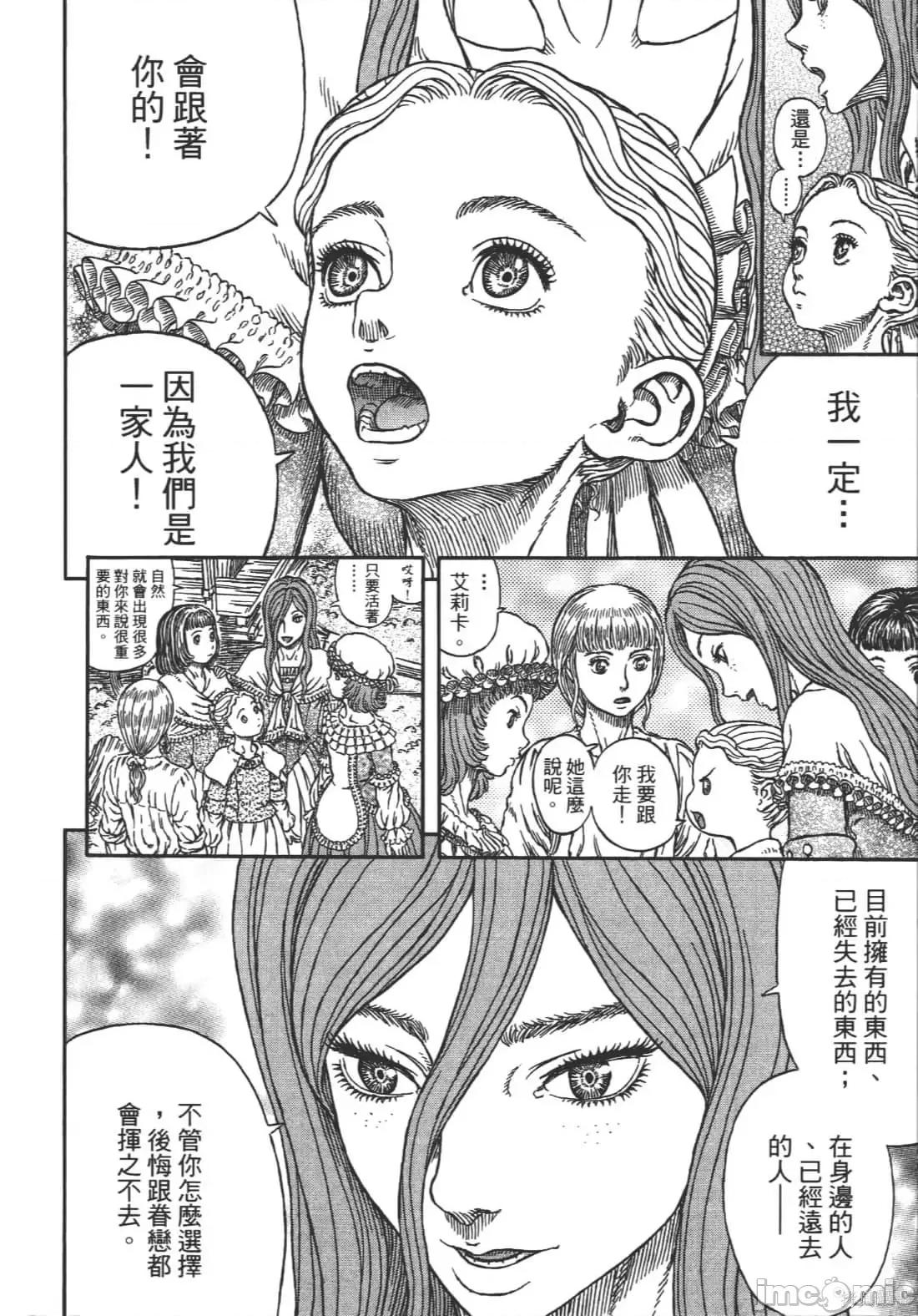 烙印勇者 烙印战士第38卷.zip 第114页