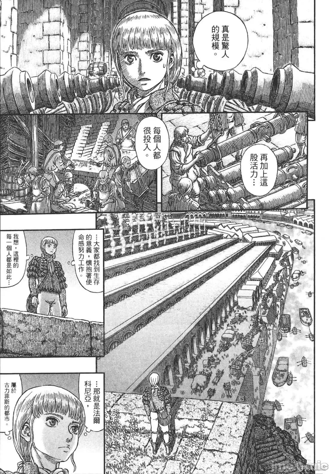烙印勇者 烙印战士第38卷.zip 第117页
