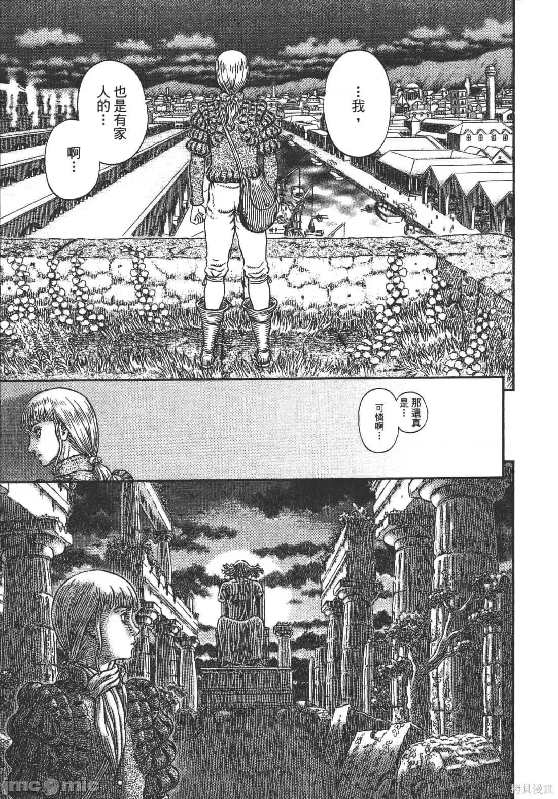 烙印勇者 烙印战士第38卷.zip 第119页