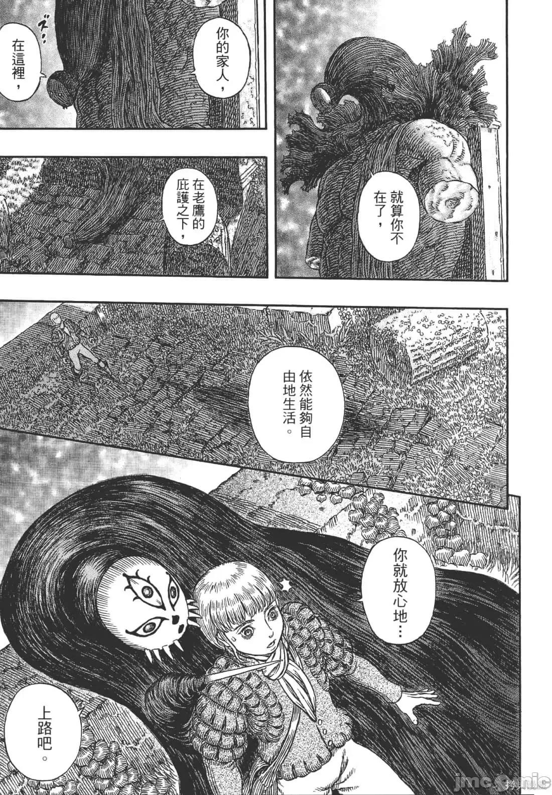 烙印勇者 烙印战士第38卷.zip 第121页
