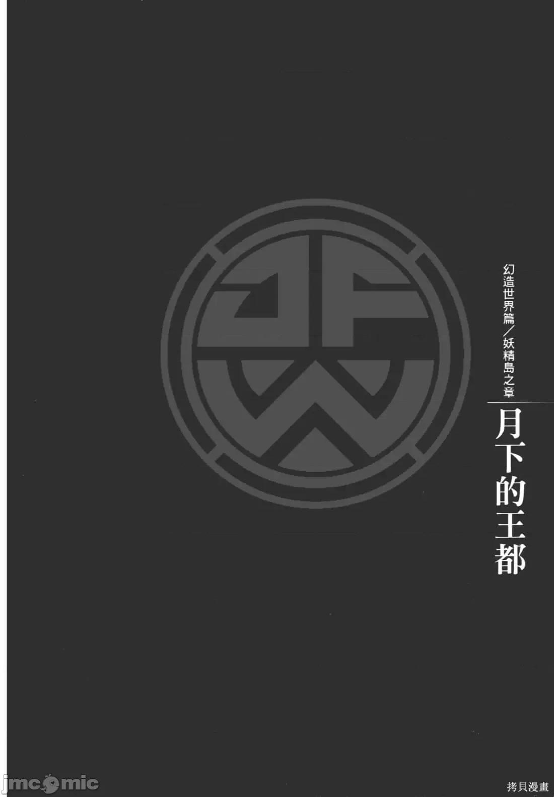 烙印勇者 烙印战士第38卷.zip 第124页
