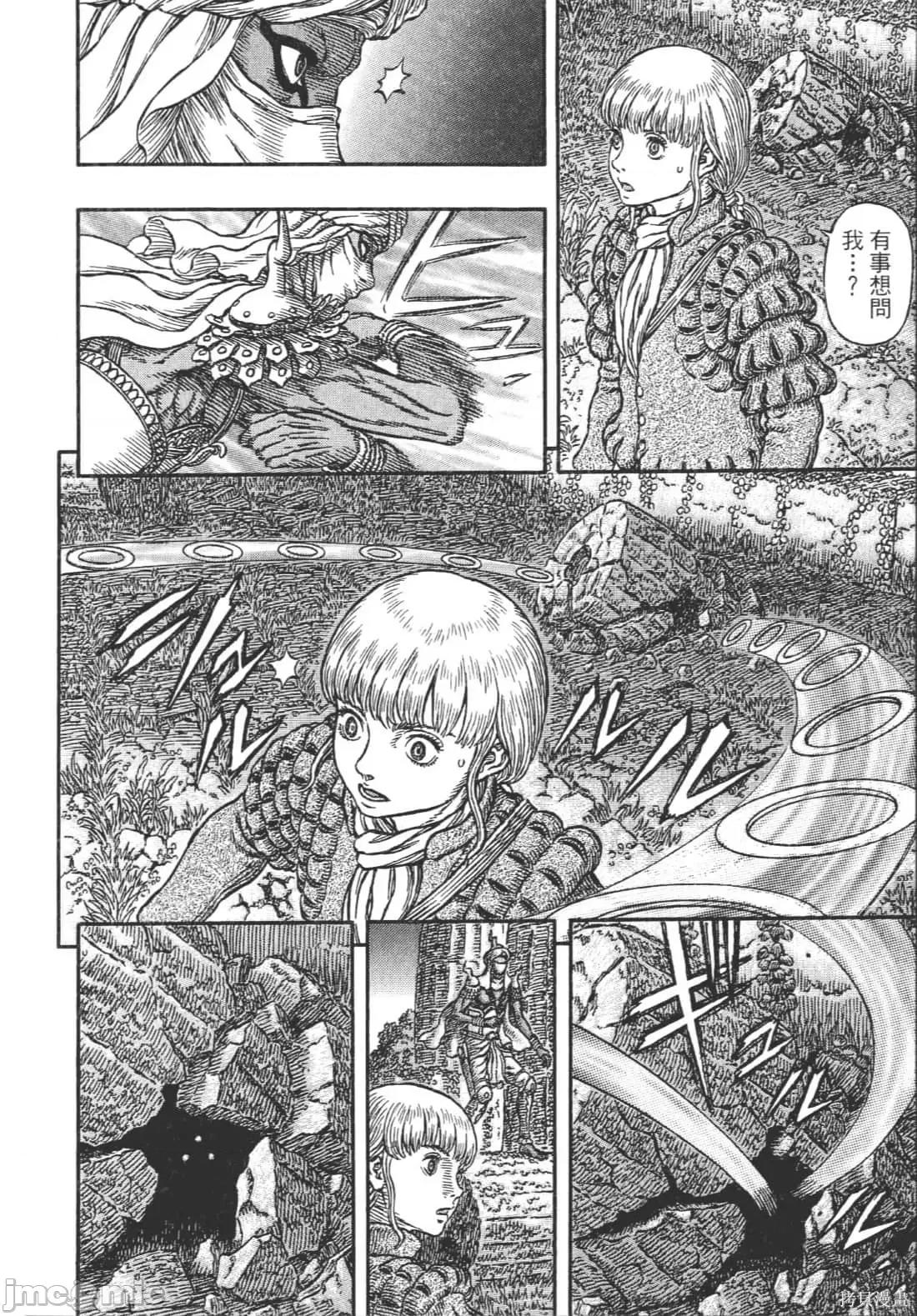 烙印勇者 烙印战士第38卷.zip 第126页