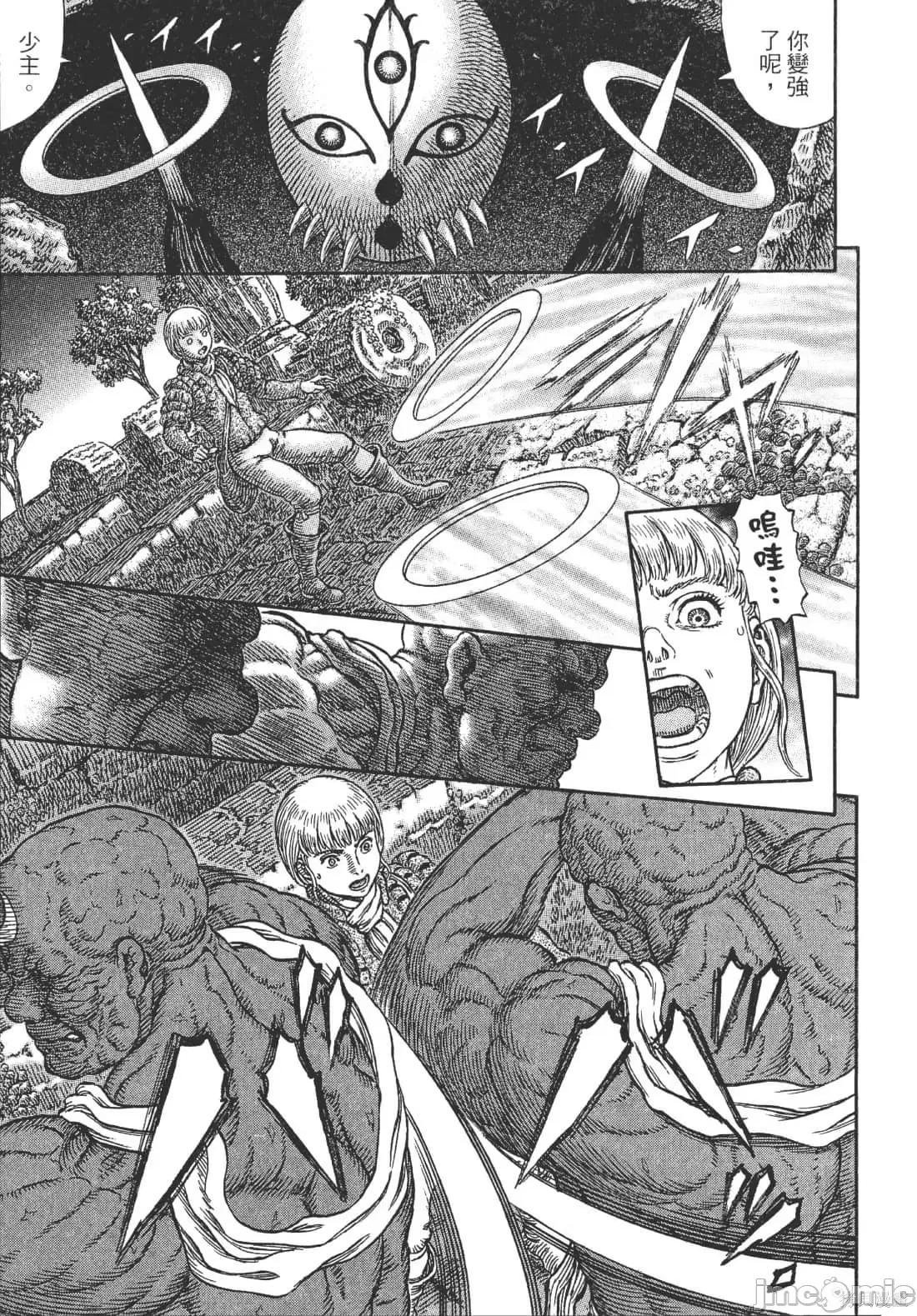 烙印勇者 烙印战士第38卷.zip 第127页