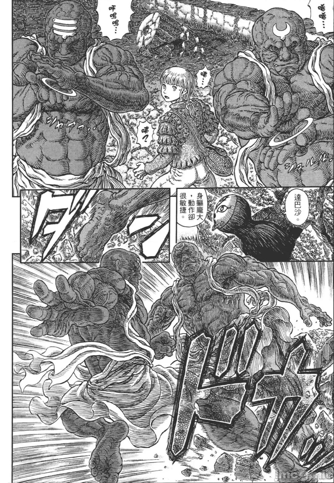 烙印勇者 烙印战士第38卷.zip 第128页