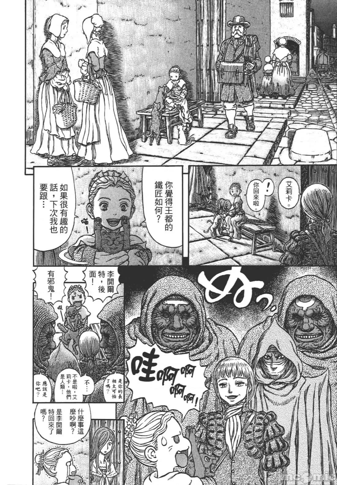 烙印勇者 烙印战士第38卷.zip 第136页