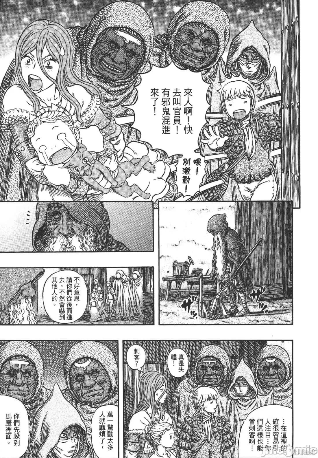 烙印勇者 烙印战士第38卷.zip 第137页