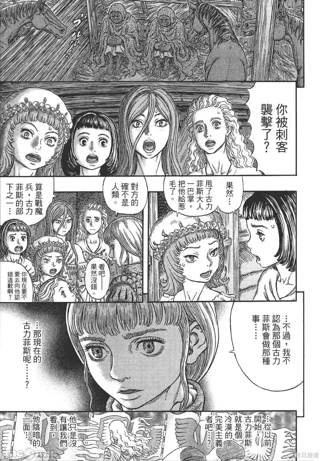 烙印勇者 烙印战士第38卷.zip 第139页