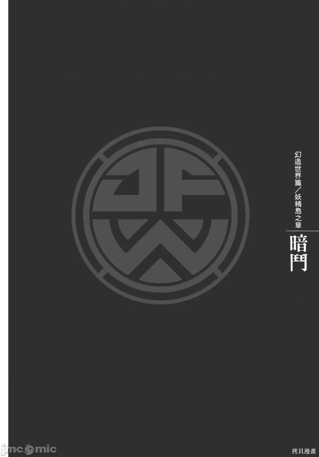 烙印勇者 烙印战士第38卷.zip 第146页