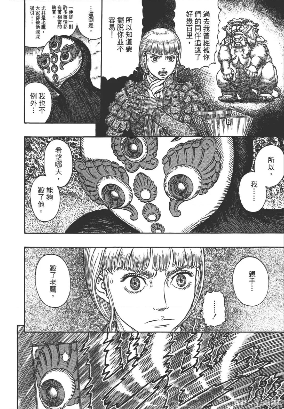 烙印勇者 烙印战士第38卷.zip 第152页