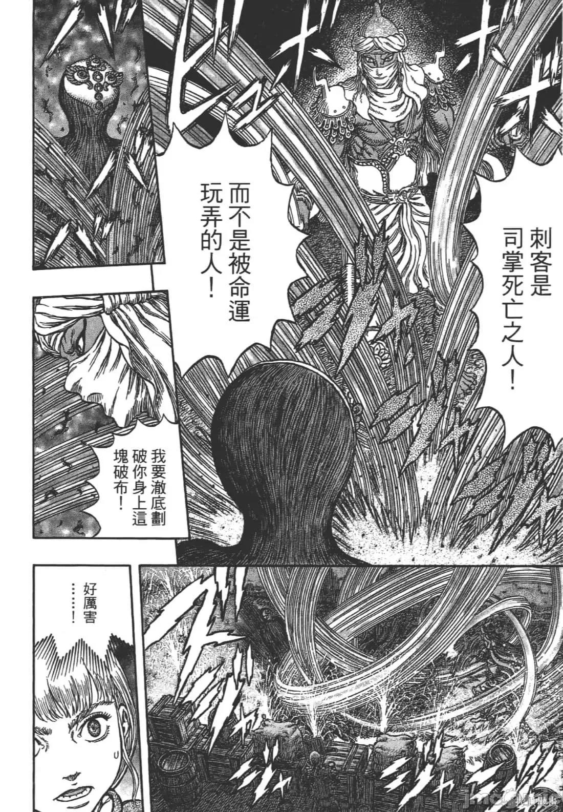 烙印勇者 烙印战士第38卷.zip 第154页