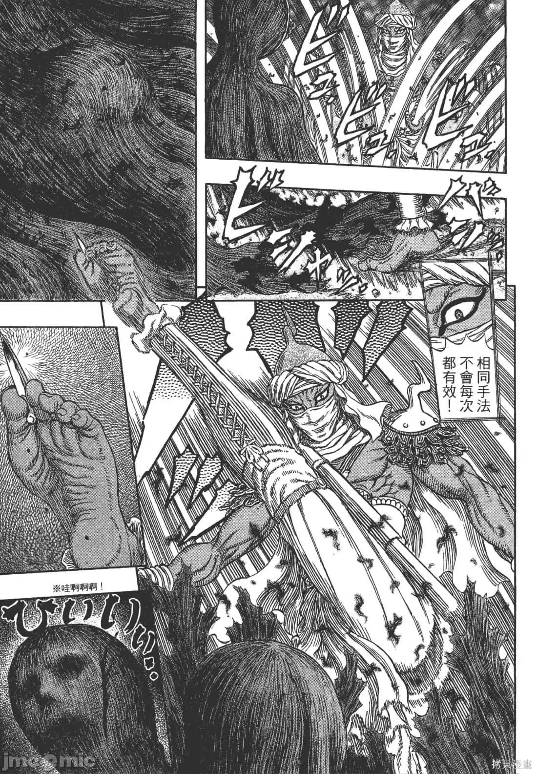 烙印勇者 烙印战士第38卷.zip 第155页