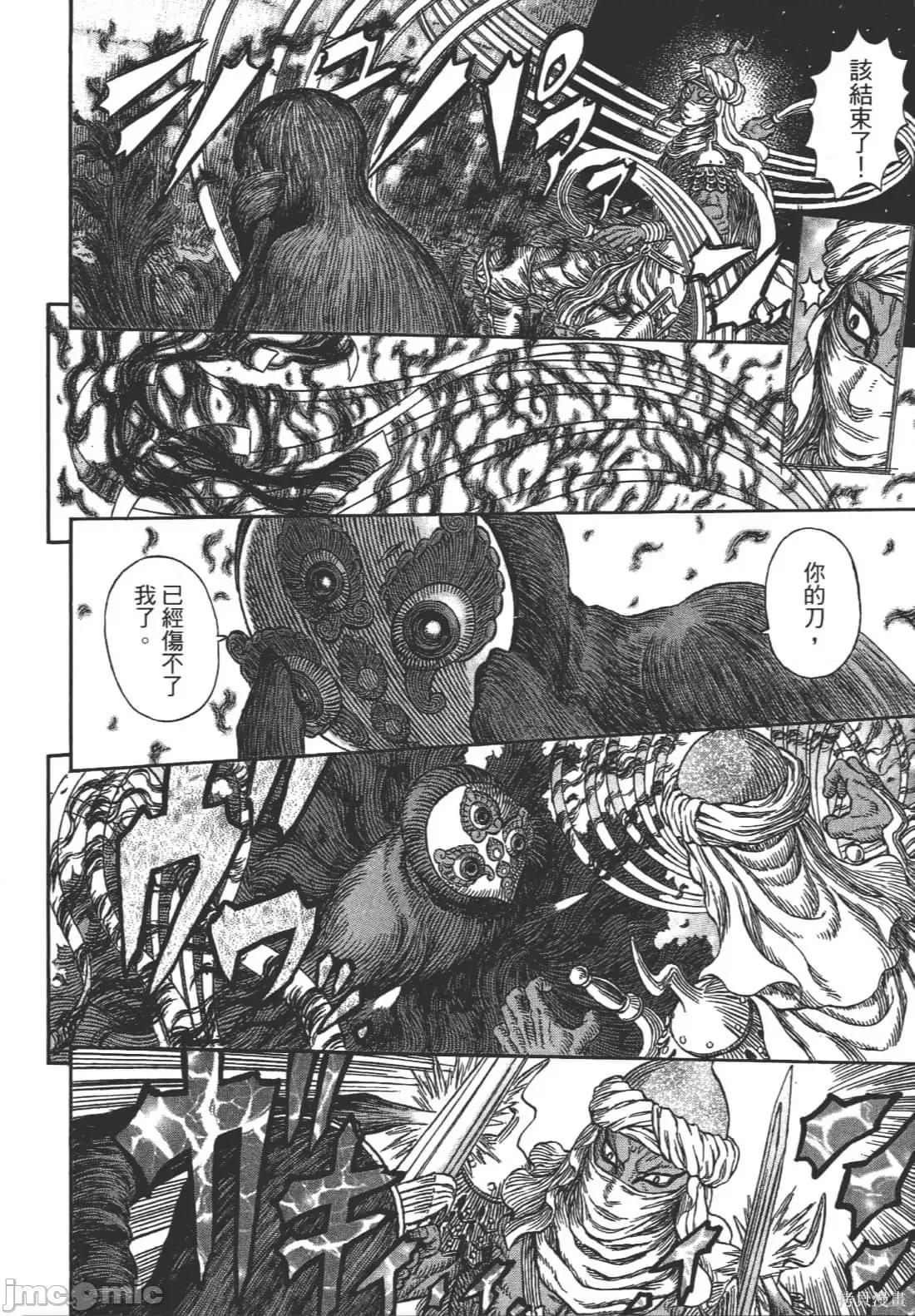 烙印勇者 烙印战士第38卷.zip 第156页
