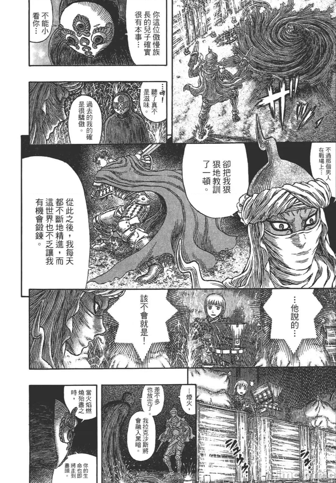 烙印勇者 烙印战士第38卷.zip 第158页