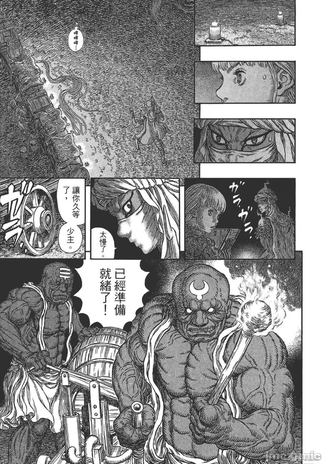 烙印勇者 烙印战士第38卷.zip 第159页