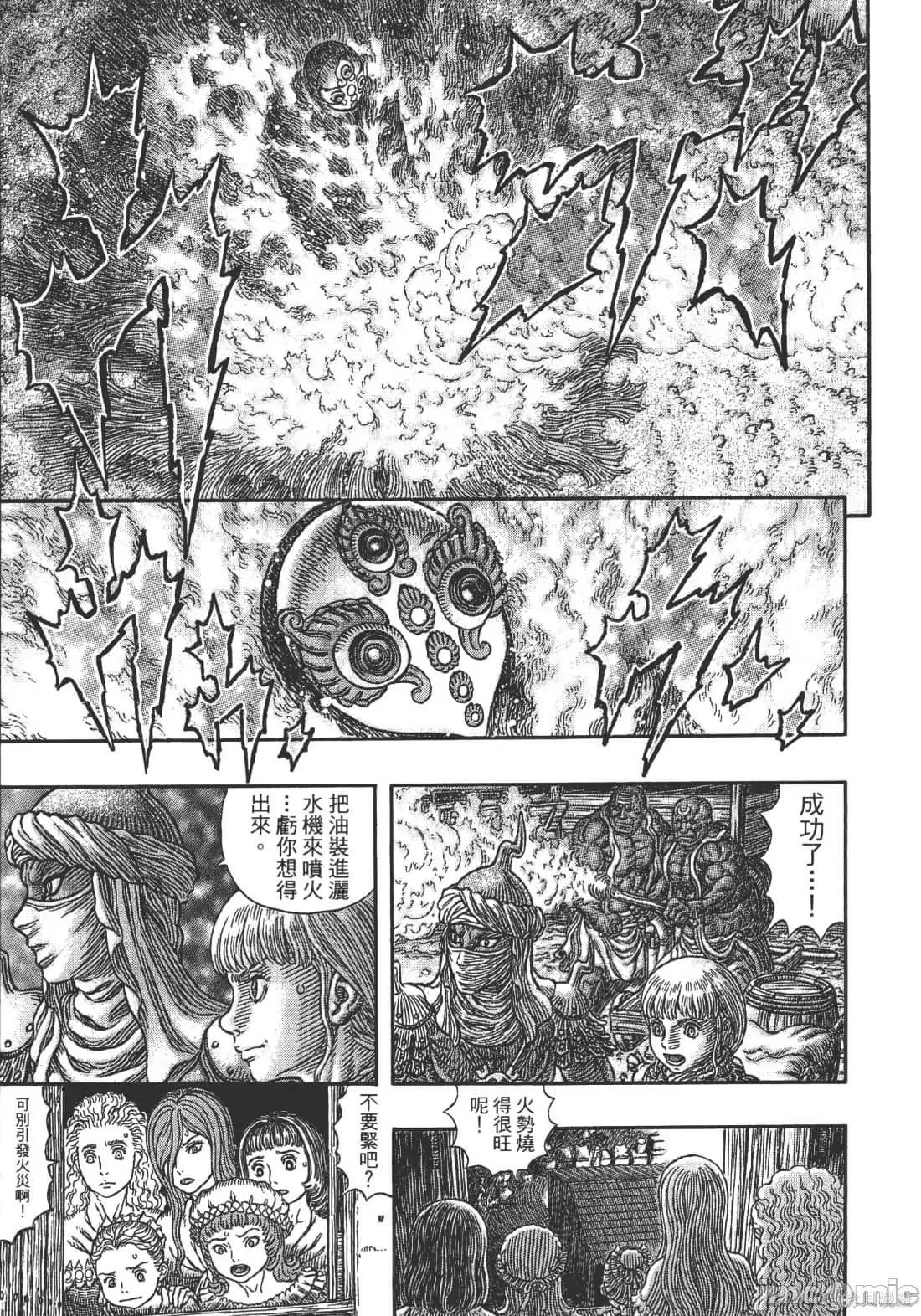 烙印勇者 烙印战士第38卷.zip 第161页
