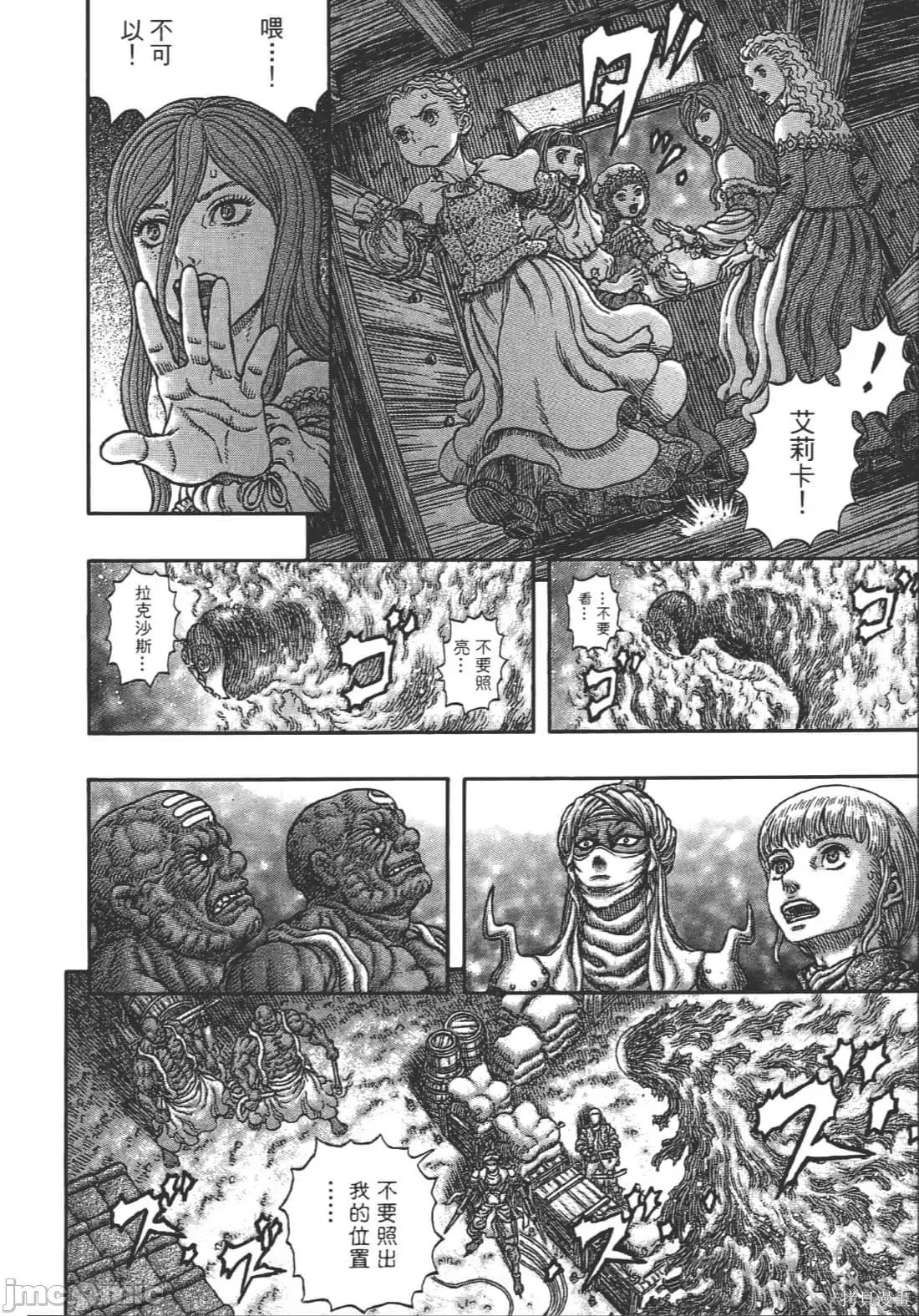 烙印勇者 烙印战士第38卷.zip 第162页