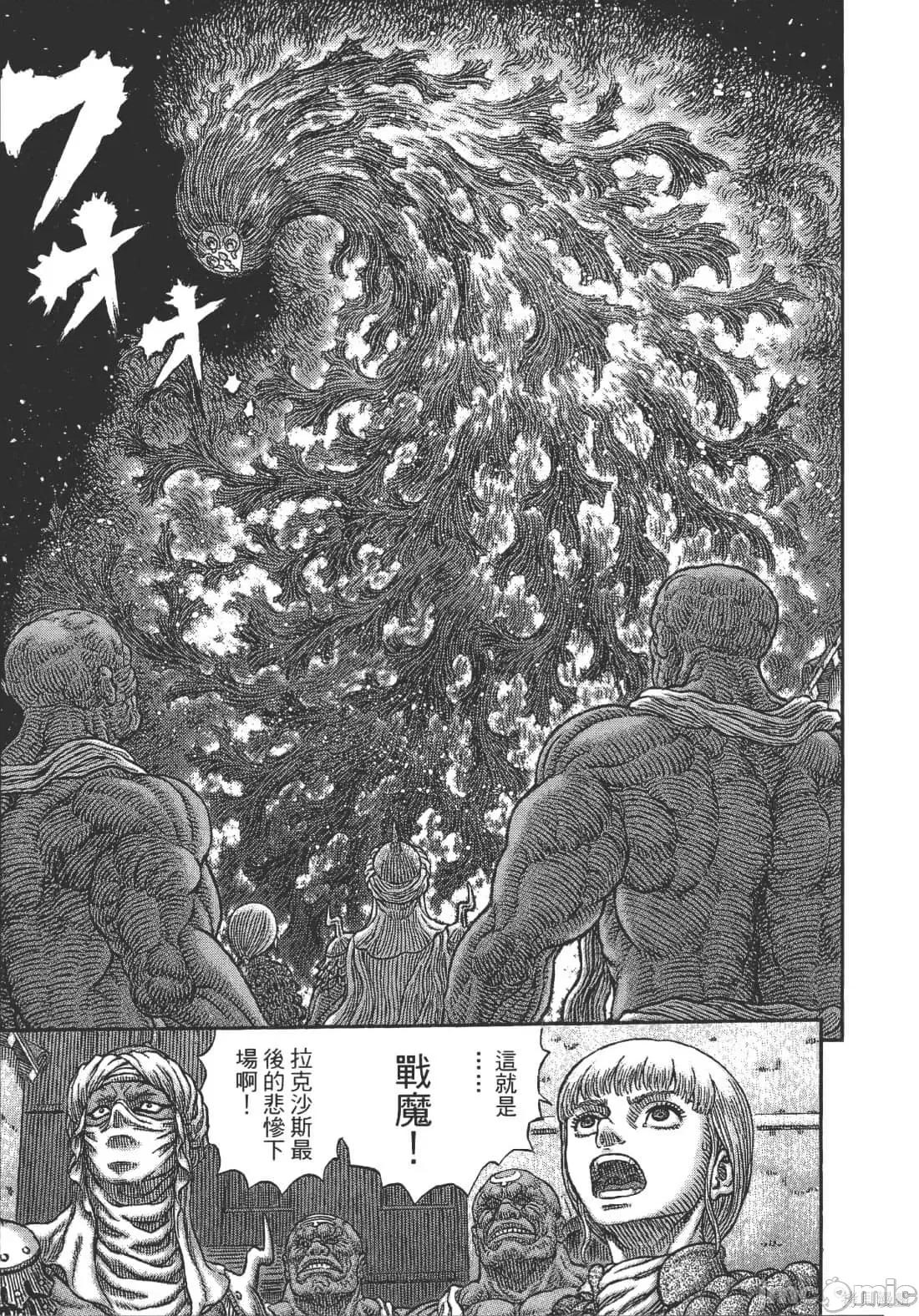 烙印勇者 烙印战士第38卷.zip 第163页