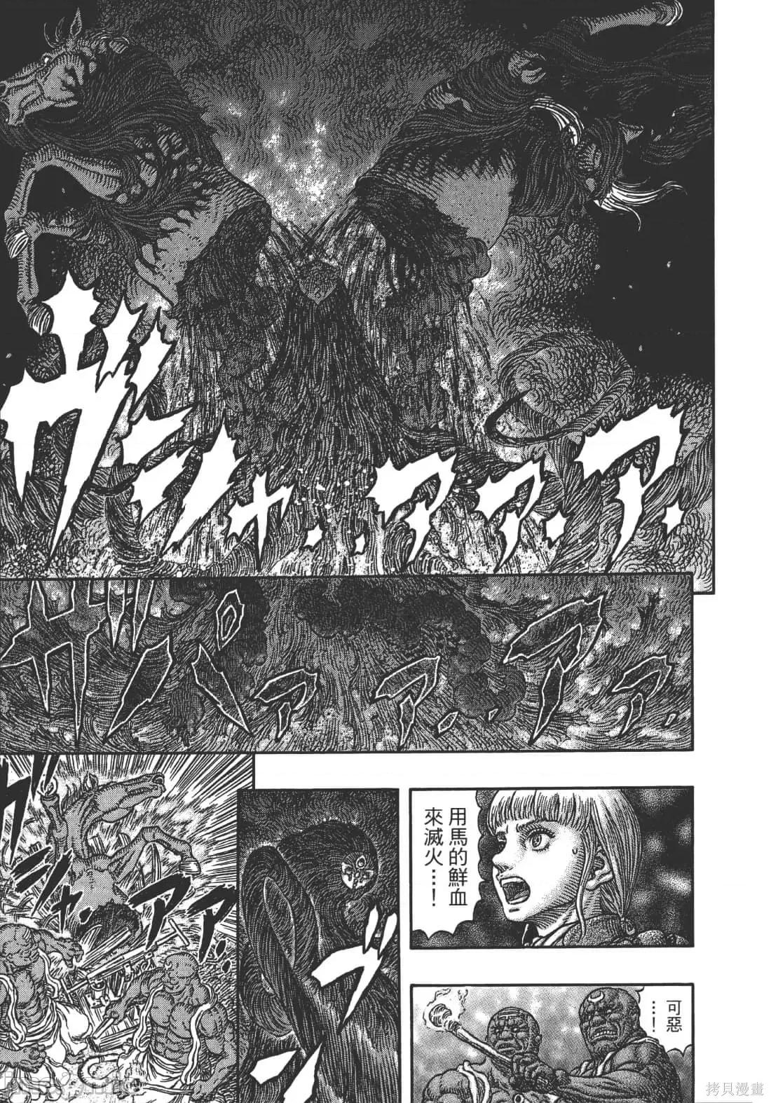 烙印勇者 烙印战士第38卷.zip 第165页