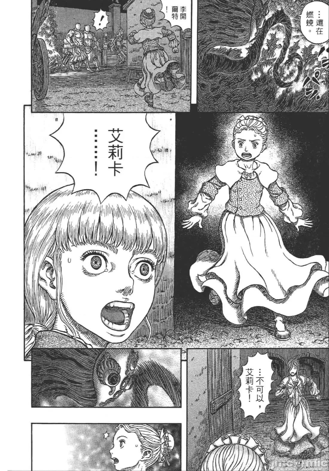 烙印勇者 烙印战士第38卷.zip 第166页