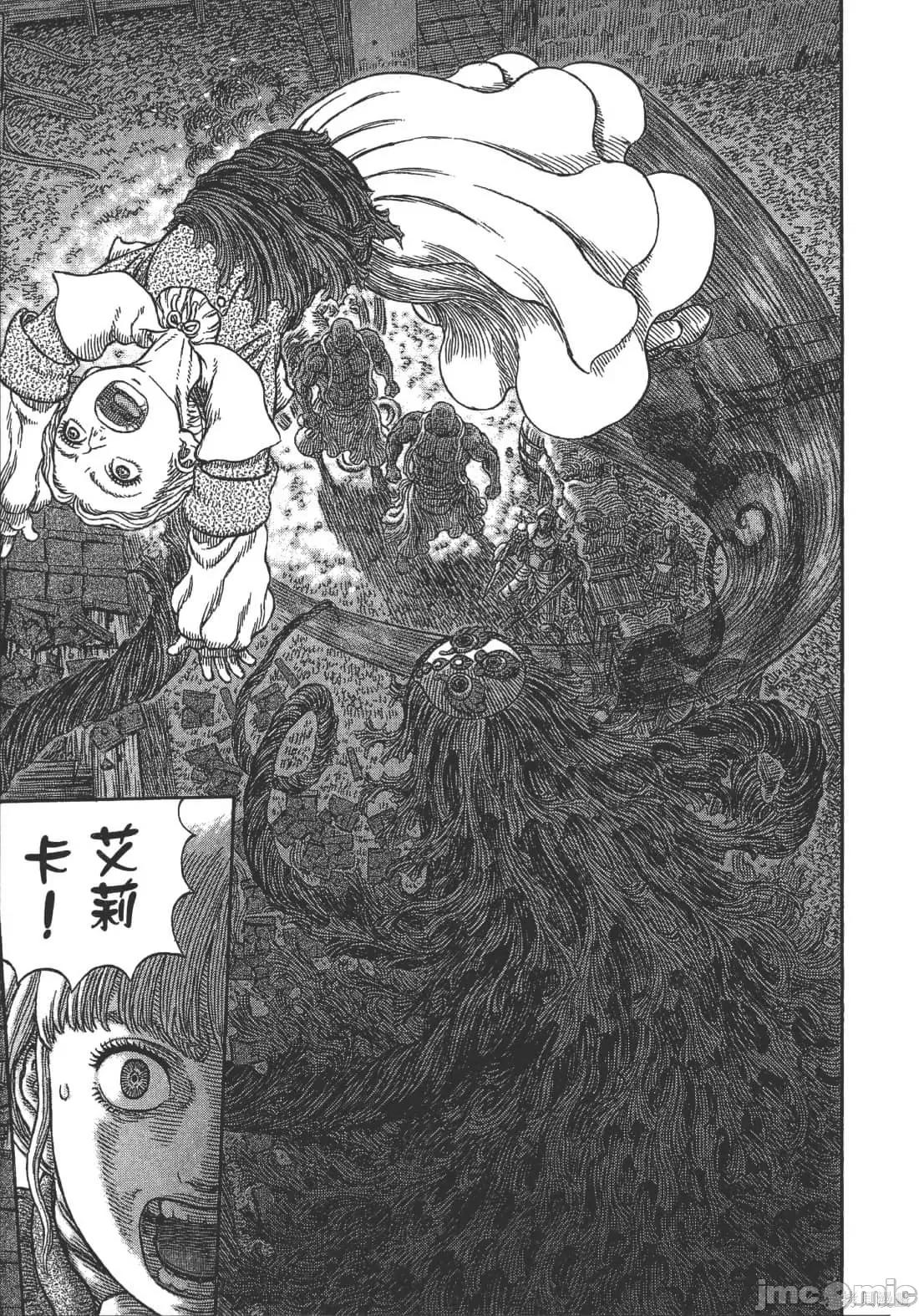 烙印勇者 烙印战士第38卷.zip 第167页