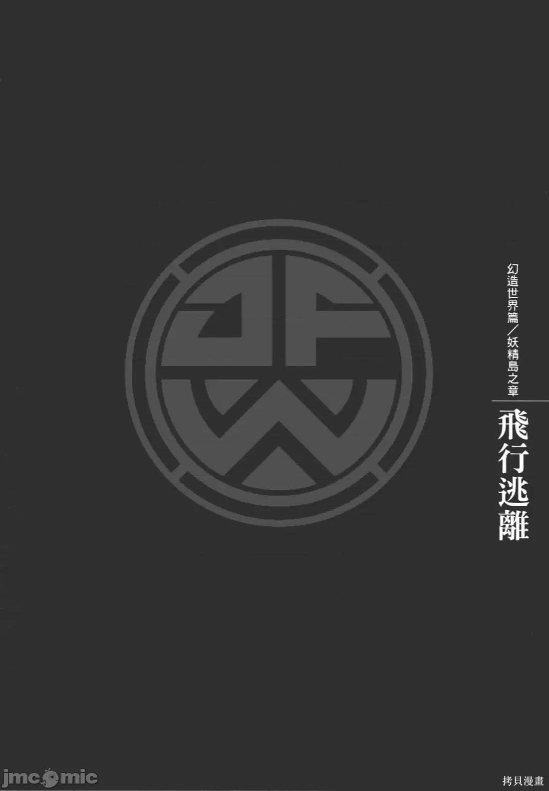 烙印勇者 烙印战士第38卷.zip 第168页