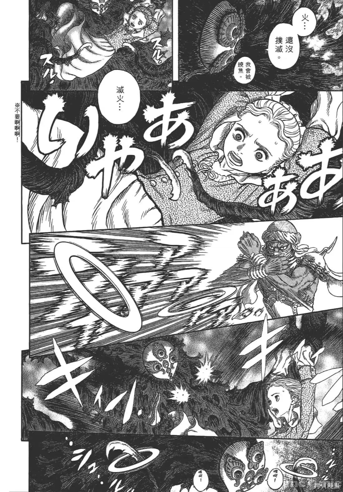 烙印勇者 烙印战士第38卷.zip 第170页