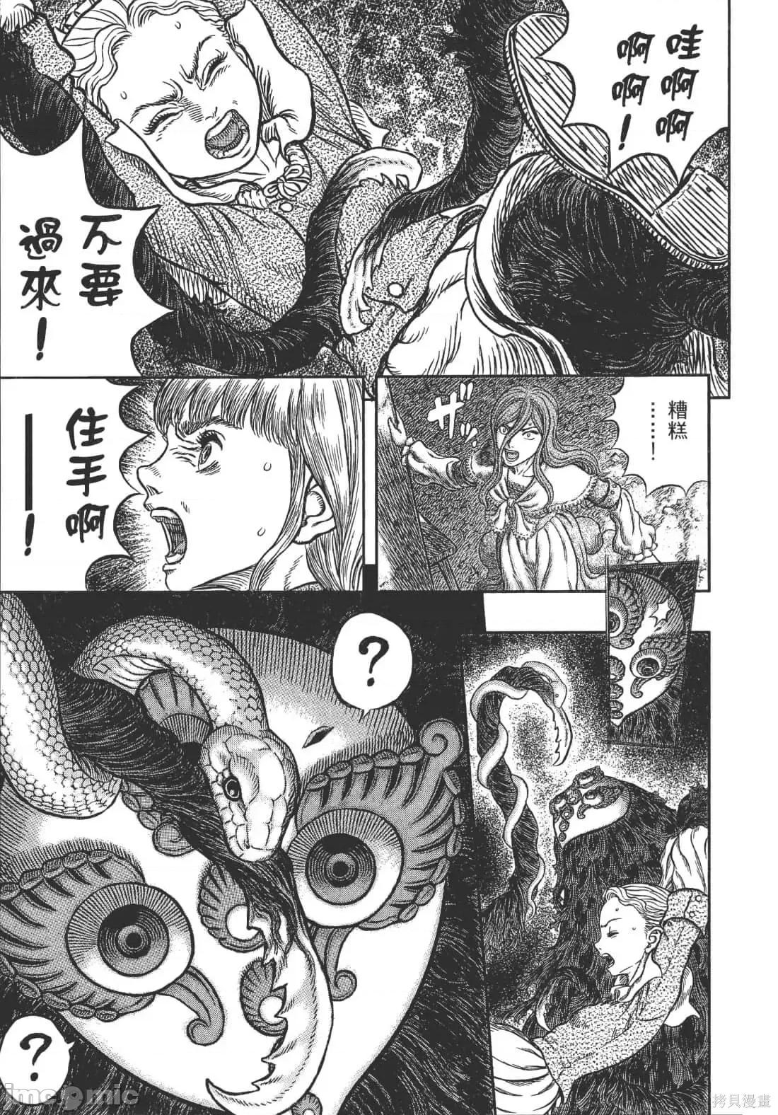 烙印勇者 烙印战士第38卷.zip 第171页