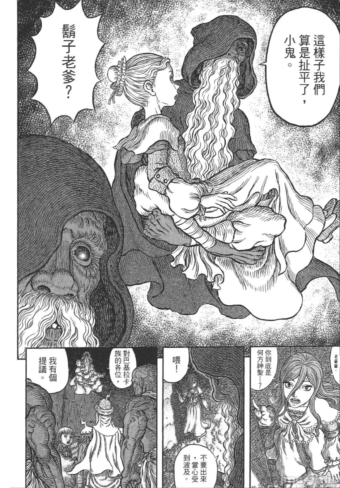 烙印勇者 烙印战士第38卷.zip 第174页