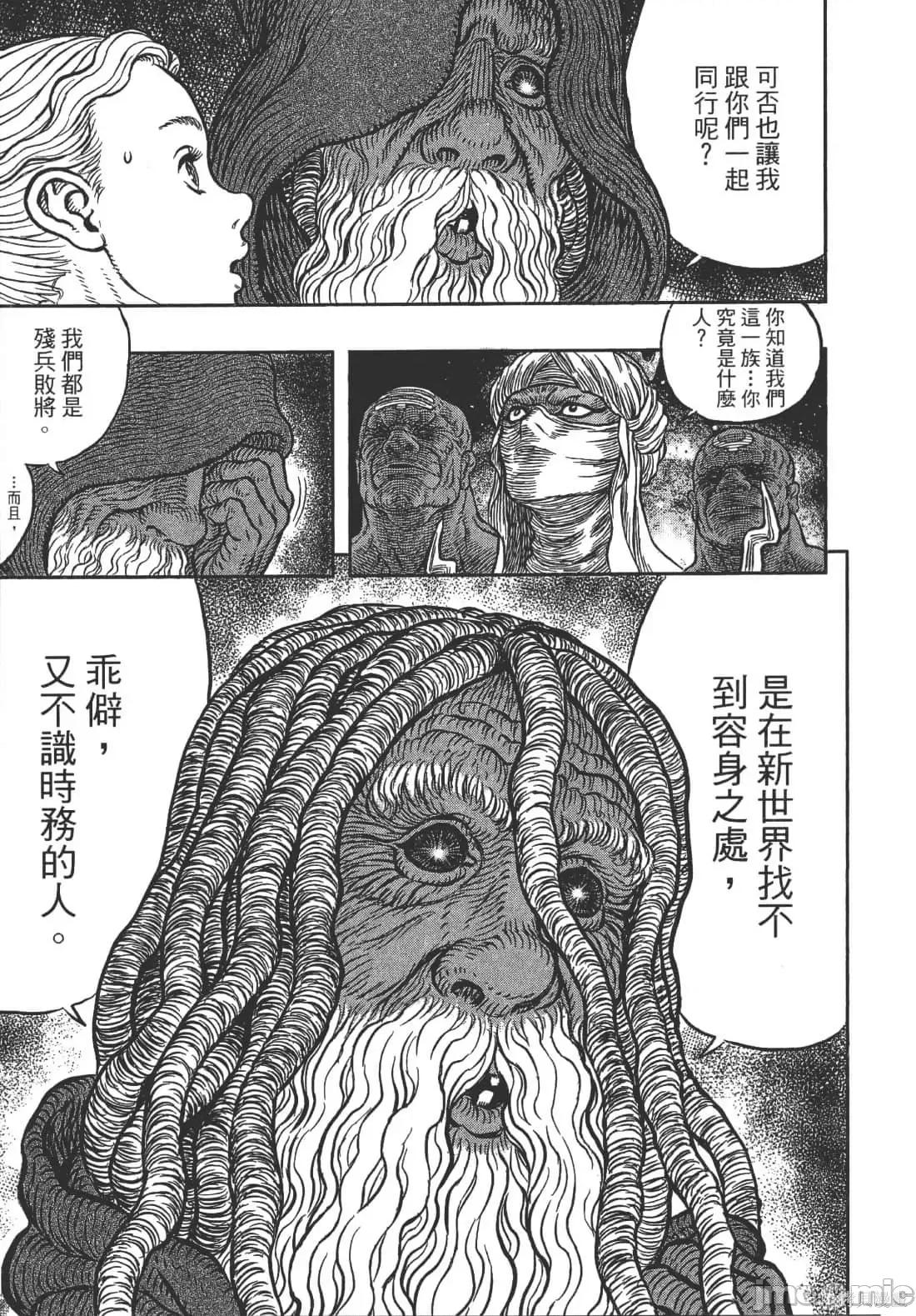 烙印勇者 烙印战士第38卷.zip 第175页