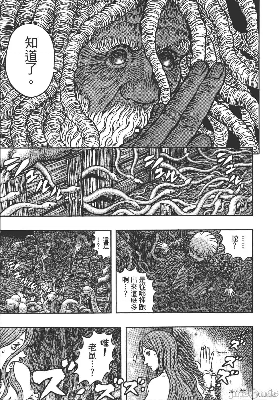 烙印勇者 烙印战士第38卷.zip 第177页