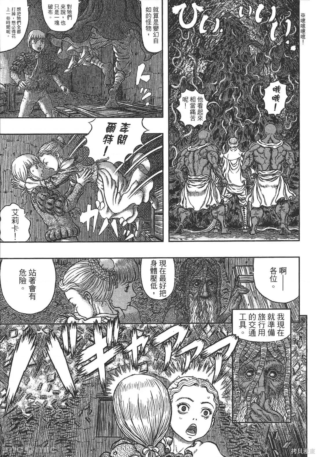 烙印勇者 烙印战士第38卷.zip 第179页