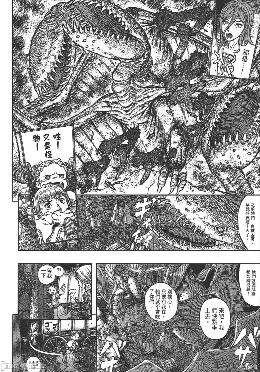 烙印勇者 烙印战士第38卷.zip 第180页