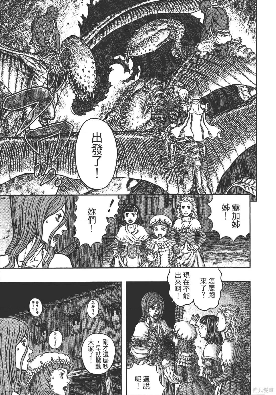 烙印勇者 烙印战士第38卷.zip 第181页