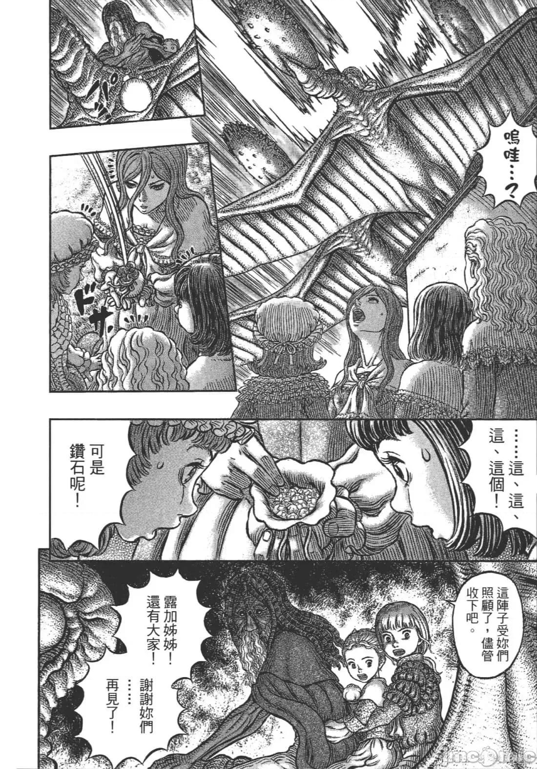 烙印勇者 烙印战士第38卷.zip 第182页