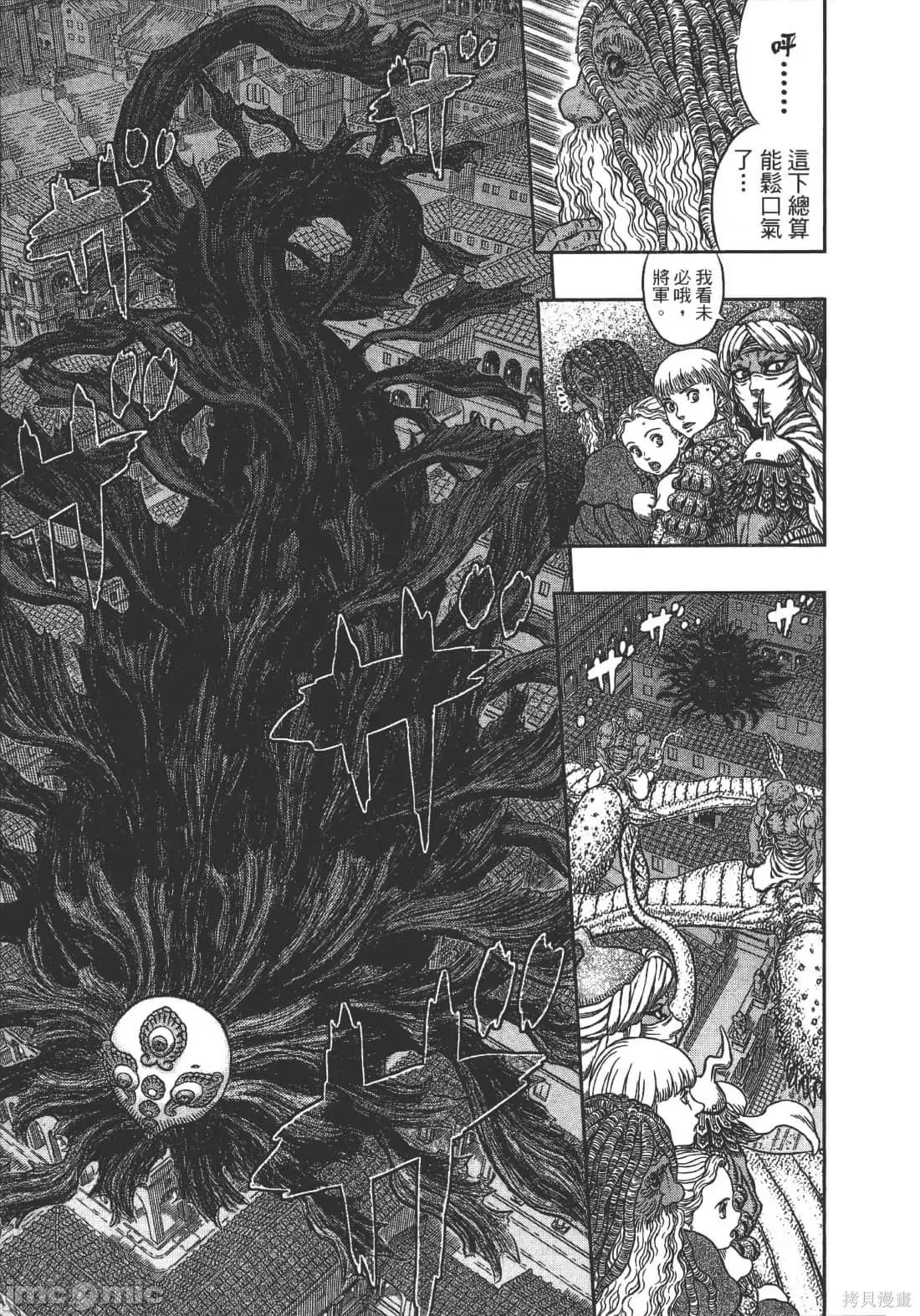烙印勇者 烙印战士第38卷.zip 第183页