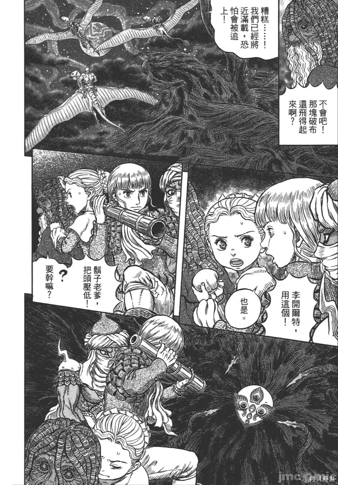 烙印勇者 烙印战士第38卷.zip 第184页